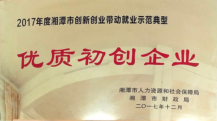 创新创业带动就业优质创创企业